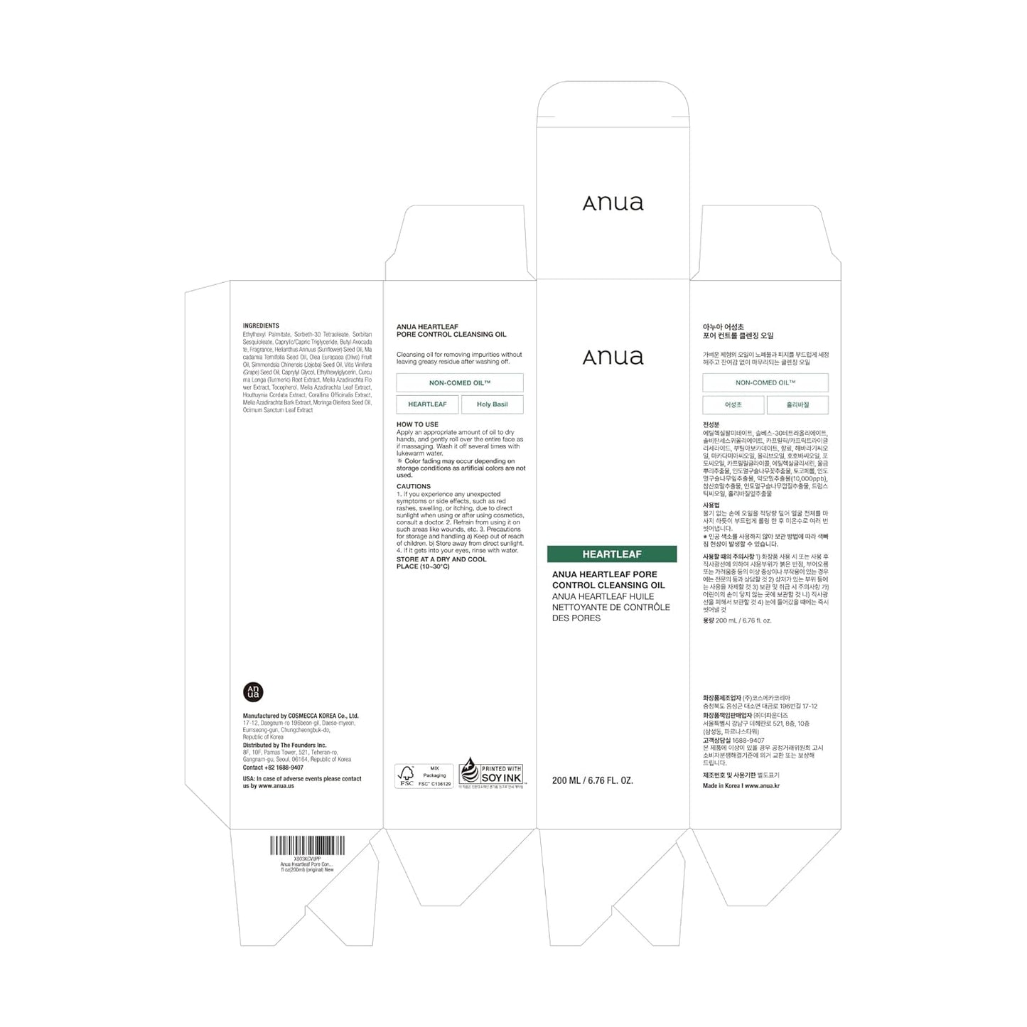 Heartleaf Pore Control Cleansing Oil